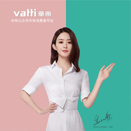 华帝消费端-售后服务-服务号